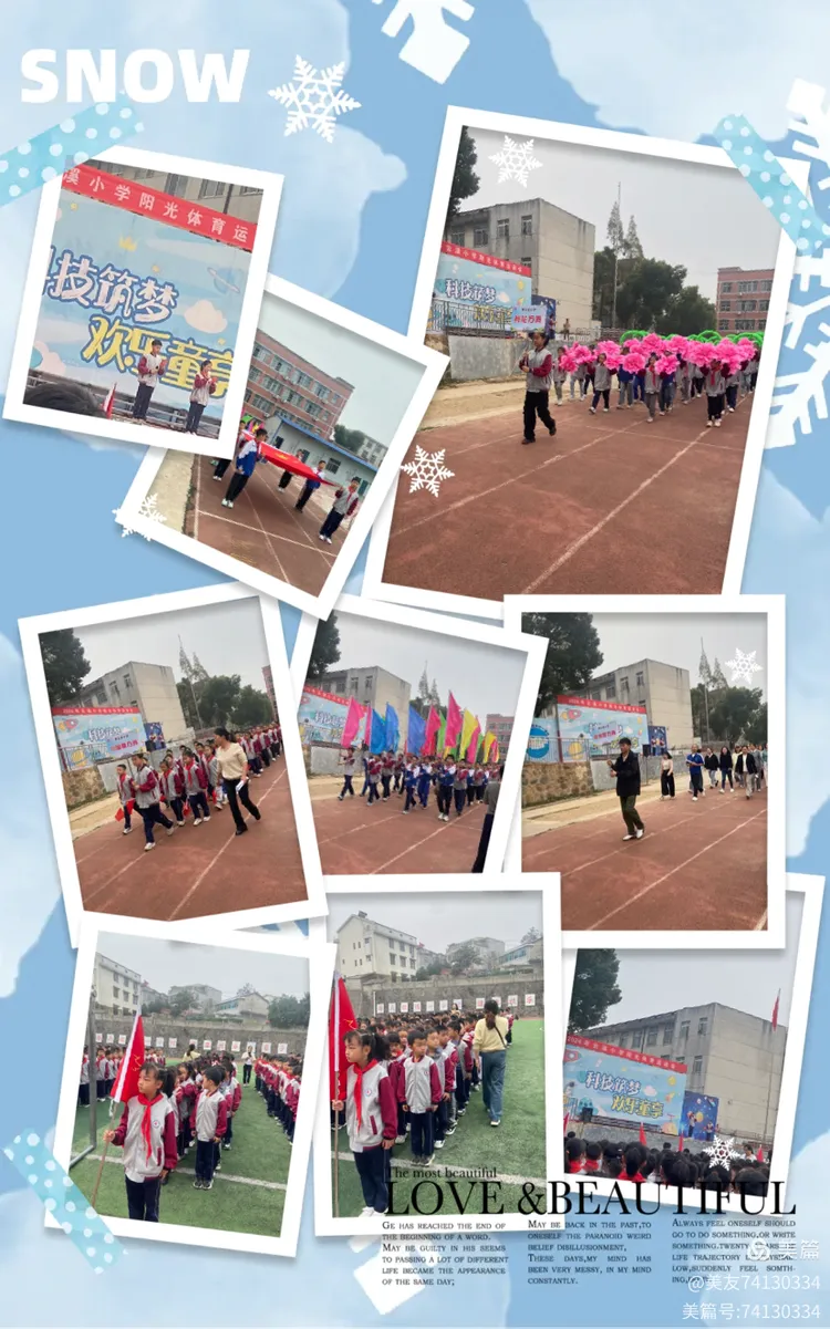 2024云溪小学阳光体育运动会活动剪影